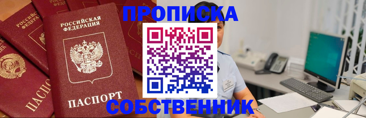 временная регистрация госуслуги в Абакане